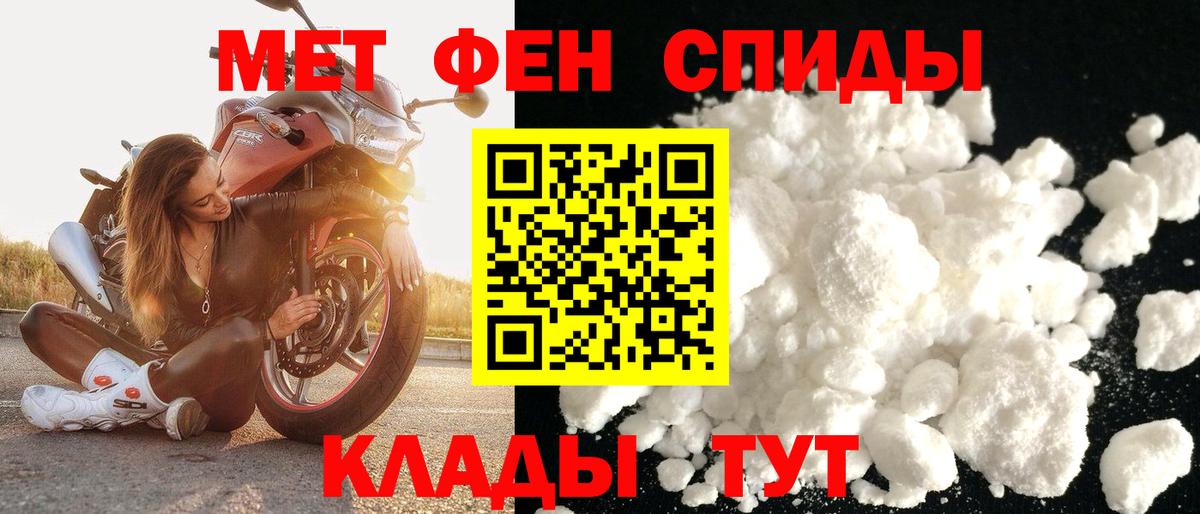 Амфетамин 98%  Вход с VPN  Amphetamine  Белая Калитва 