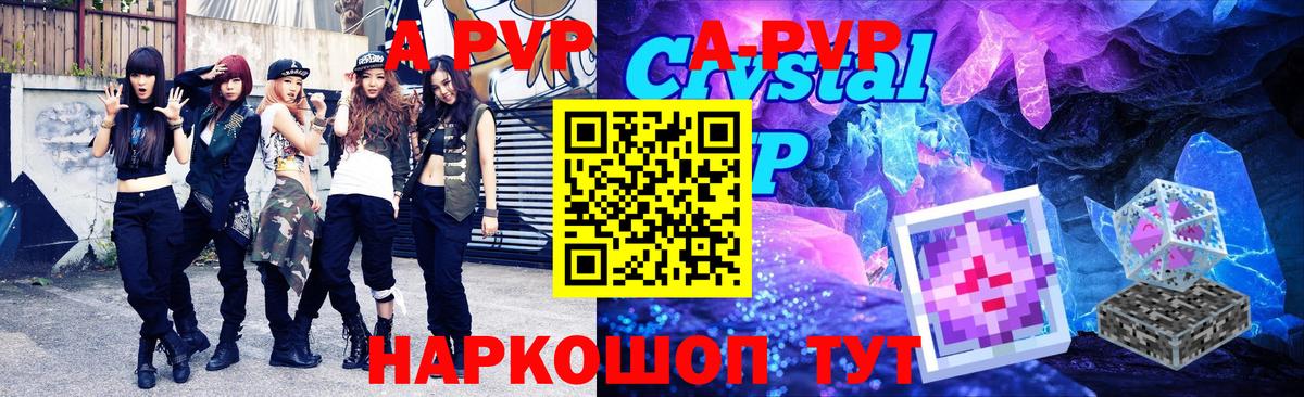 APVP VHQ Белая Калитва