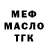 МЕТАДОН белоснежный Alsu Salah
