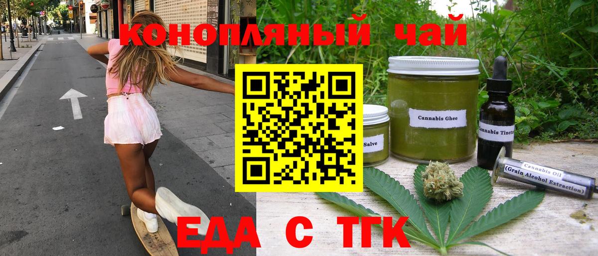 Печенье с ТГК конопля  Вход с VPN  Белая Калитва 