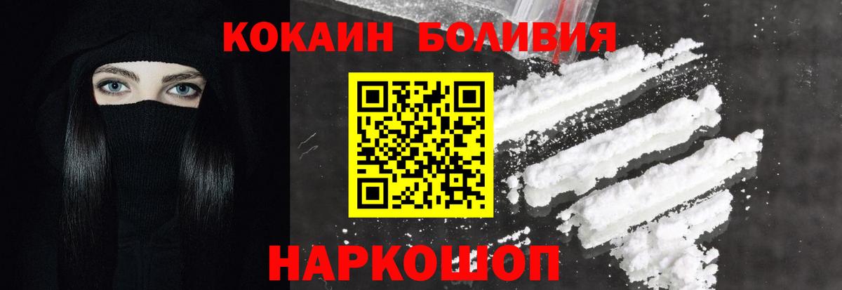 Кокаин Перу  Cocaine FishScale  Вход с VPN  Белая Калитва 