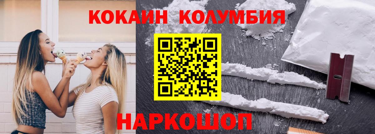 КОКАИН Эквадор Белая Калитва