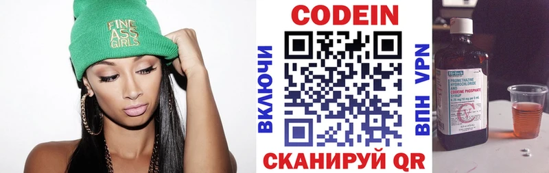 omg как зайти  Белая Калитва  Кодеин Purple Drank 