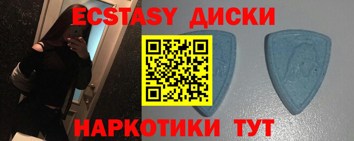 продажа наркотиков  ЭКСТАЗИ диски  Белая Калитва  ЭКСТАЗИ louis Vuitton 
