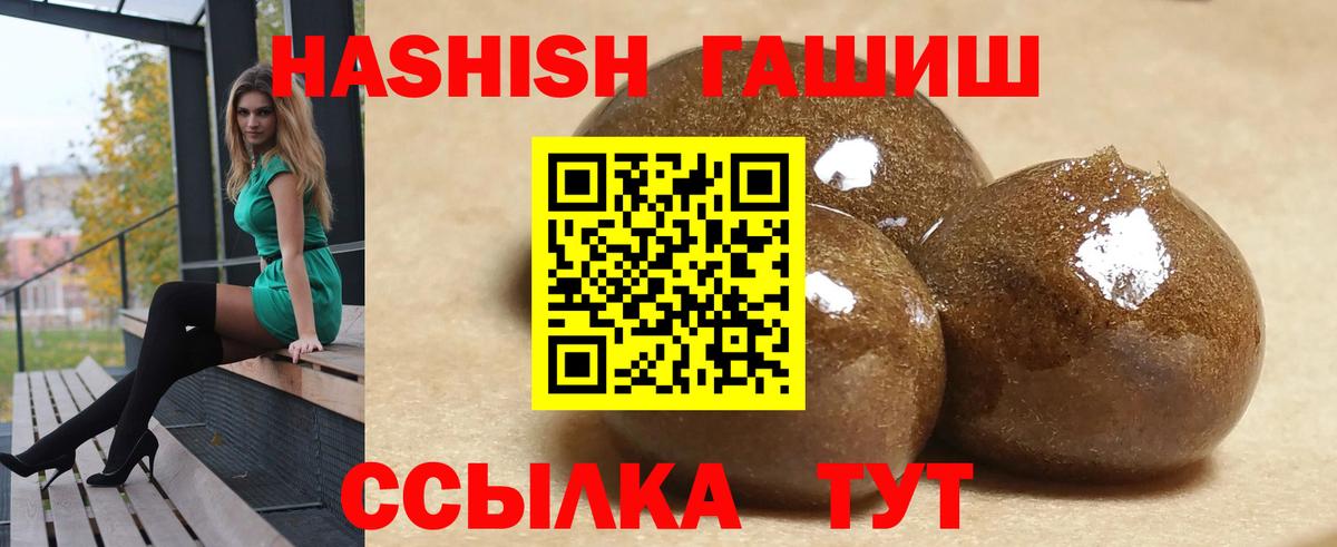 ГАШ VHQ Белая Калитва