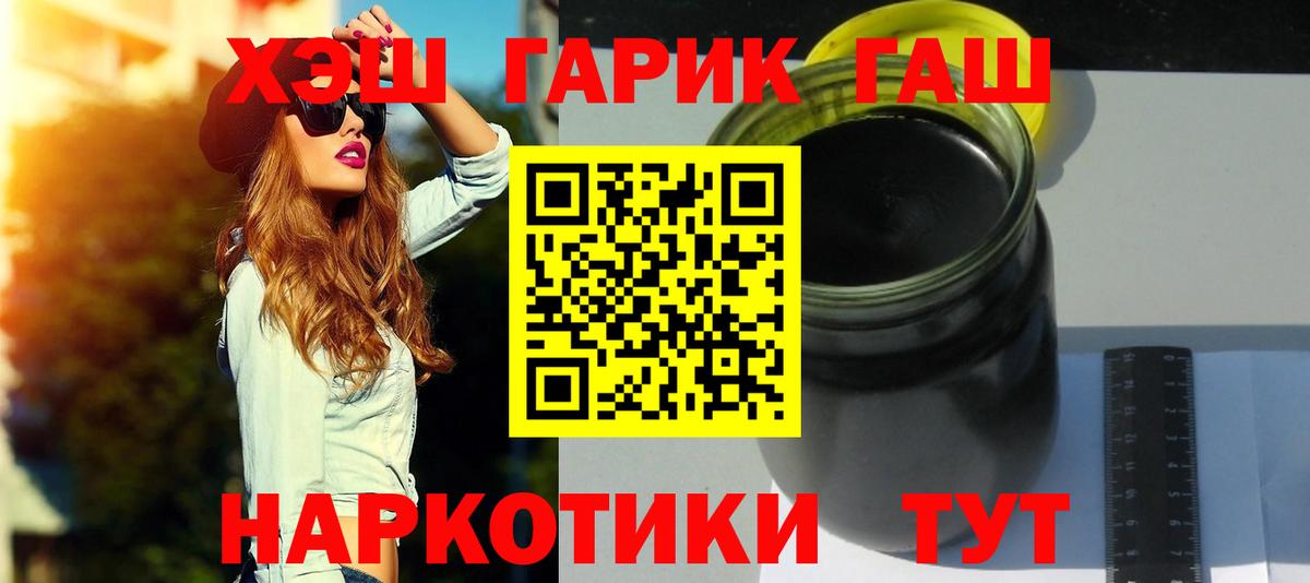 ГАШ хэш  Вход с VPN  ГАШ индика сатива  ГАШ  Белая Калитва 