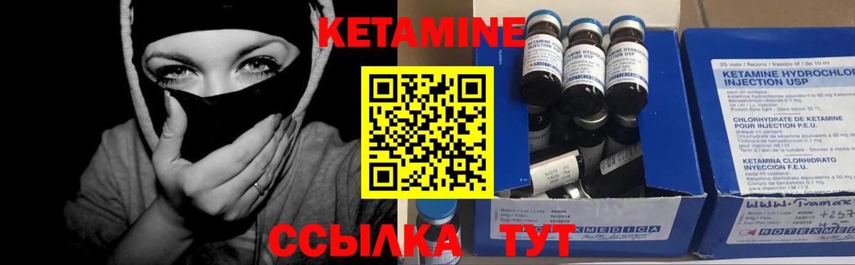КЕТАМИН ketamine  Кетамин ketamine  Вход с VPN  Белая Калитва 