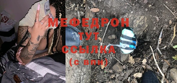 меф Армянск