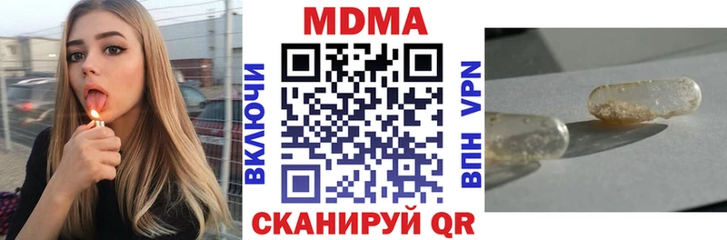 магазин  наркотиков  Белая Калитва  МДМА молли 