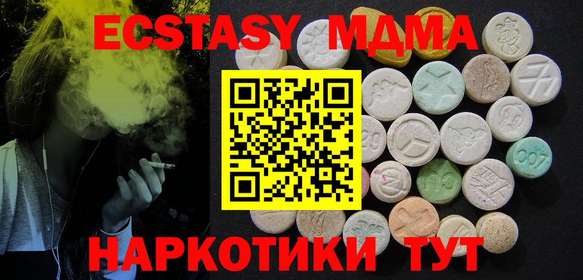 MDMA  Вход с VPN  Белая Калитва  MDMA crystal  МДМА Molly 