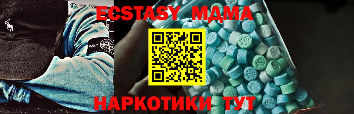 МДМА кристаллы Белая Калитва