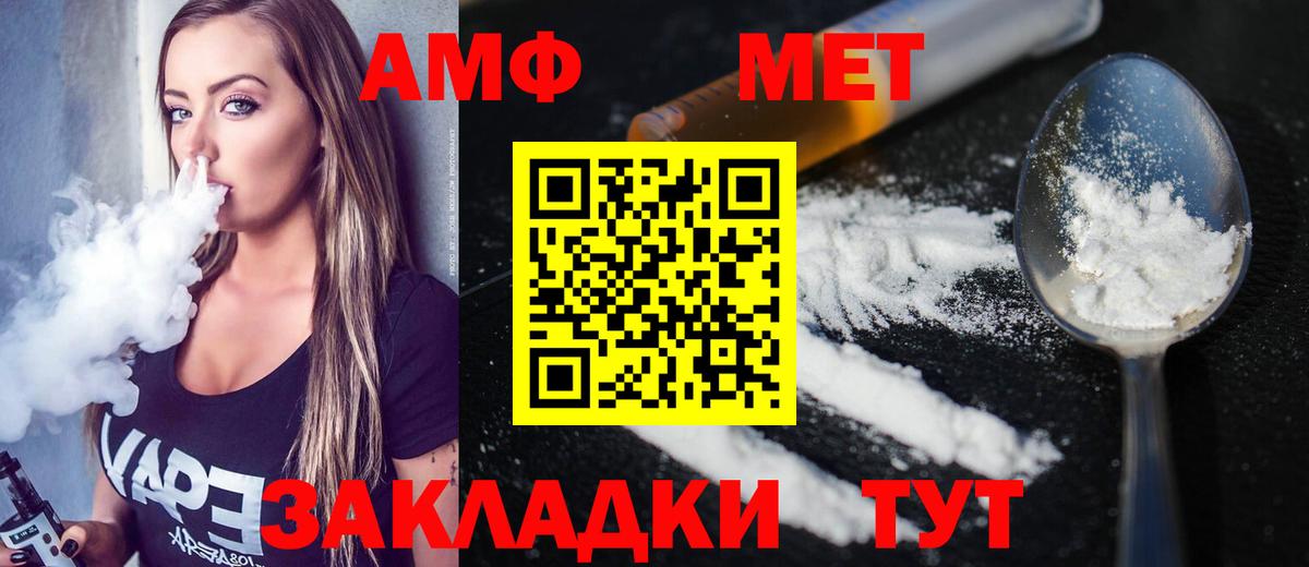 Первитин Methamphetamine  Вход с VPN  Белая Калитва  Первитин Methamphetamine 