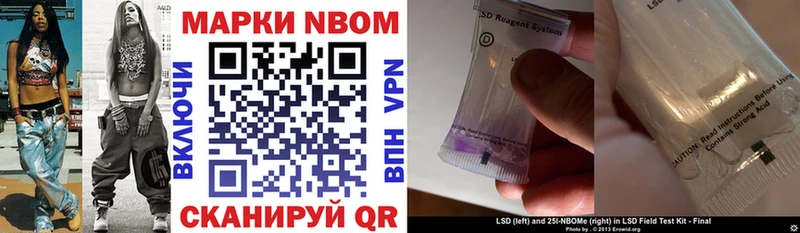 Марки 25I-NBOMe 1,8мг  закладки  Белая Калитва 