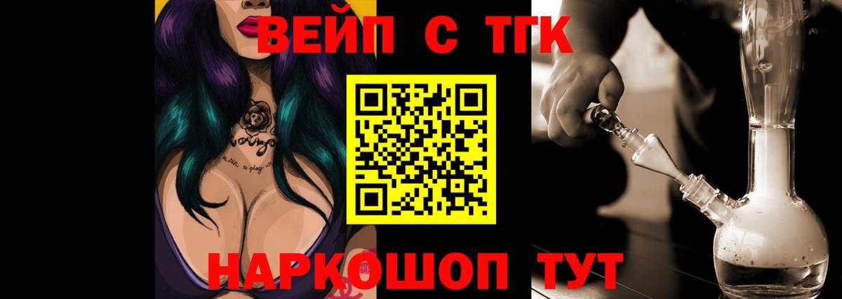 ТГК жижа  Вход с VPN  даркнет сайт  Белая Калитва 
